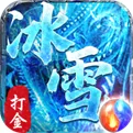 传奇