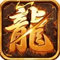 传奇